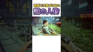初見では気づけない会合を怪しく見つめる謎の人物.....　本編は↑のリンクから　#shorts  #ゆっくり実況  ＃ブラックウォール　#サイバーパンク 　#サイバーパンク2077 　 #MOD