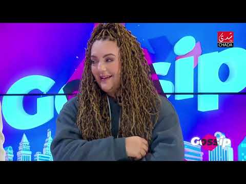برنامج ڭوسيب Gossip - الموسم الرابع | الحلقة 13