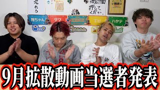 先月もありがとうございました！！