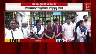ରେଭେନ୍ସା ବିଶ୍ବବିଦ୍ୟାଳୟ ବିବାଦର ତୁରନ୍ତ ସମାଧାନ ଦାବିରେ