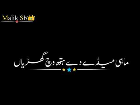 Mahi Made da hath vich Gharian//Saraiki song//shafaullah rokhri //Ahteshamking👑