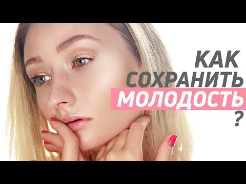 В 30 ЛЕТ КОЖА КАК В 20 | МОЙ ПОДХОД К УХОДУ ЗА ЛИЦОМ ПОШАГОВО