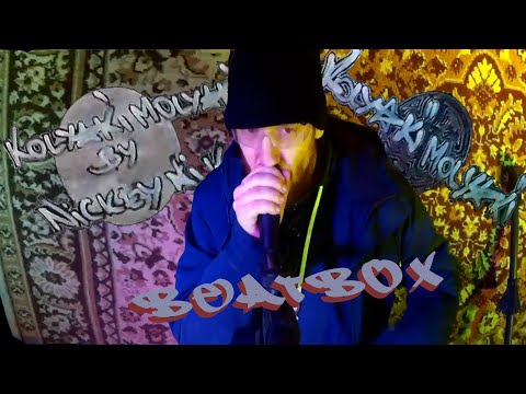 Nickey Nike Live Beatbox & DJ .aka Коля Битбокс 🇱🇻 Riga, Latvija