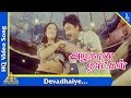 தேவதையே பாடல் அழகான நாட்கள் தமிழ் பட�