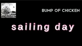 Download lagu 【Lyrics_中字】sailing day - BUMP OF CHICKEN  (2003 - 《ONE PIECE》ワンピース デッドエンドの冒険 -主題歌) mp3