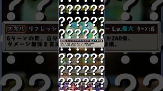学　マ　ス【冥境チャレンジ/パズドラ】