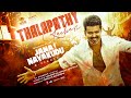 Jana Nayakudu Thalapathy Kacheri Lyrical Thalapathy Vijay Pooja Hegde H Vinoth Anirudh KVN