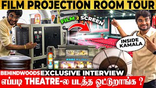 Inside a Film Projection Room😍எப்படி Theatre-ல படத்த ஓட்டுறாங்க ? | Kamala Cinemas Live Tour