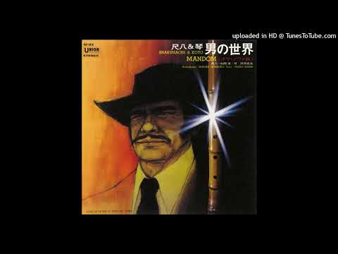 🔴  Minoru Muraoka, Tadao Sawai - Rain 🇯🇵  JAPAN 1971  Shakuhachi, Bossa Nova