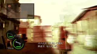 友達とバイオハザード5イキスギ！