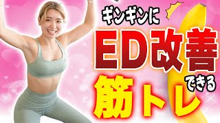 【男性ホルモン】美女と筋トレでED改善‼︎