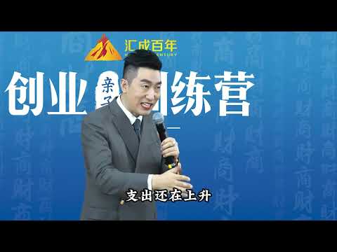 財經營