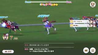 第百六回デイリー凱旋門賞　2025/11/15 曇 良バ場