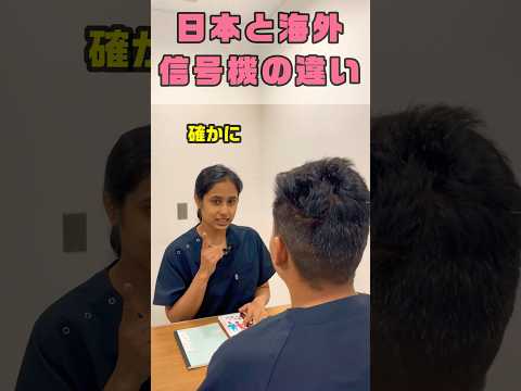 日本の信号ルールに詳しい外国人看護助手 #shorts