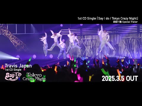 トラジャ 専用出品 3月5日(水)発売 First Physical Single 「Say I do / Tokyo