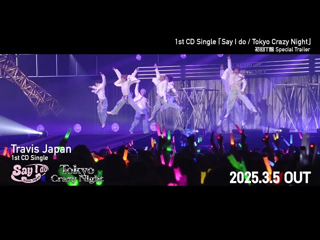 Travis Japan 3月5日リリース、初のダブルAサイドCDシングル「Say I do / Tokyo Crazy Night」の初回T盤スペシャルトレイラーを公開! 2 YouTubeサムネイル