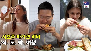 We visit a Cafe, Winery & Brewery!  Fiancé turns 30! 🥳 in Margaret River! | Couple Vlog 국제커플