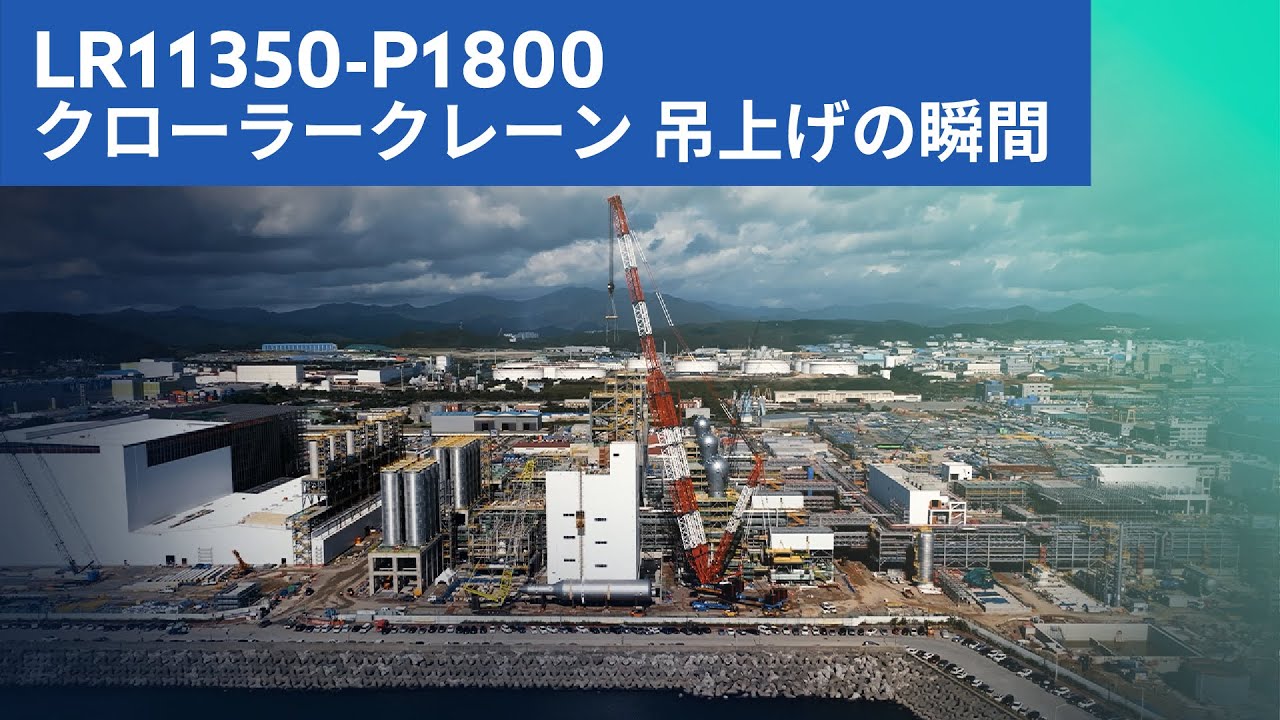 S-OIL SHAHEEN PROJECT DENZAI CRANE 타임랩스 영상