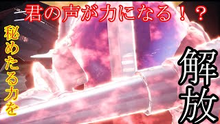 【ガンダムブレイカー4】トップクランだろうが関係ないね。君の声が力になる。