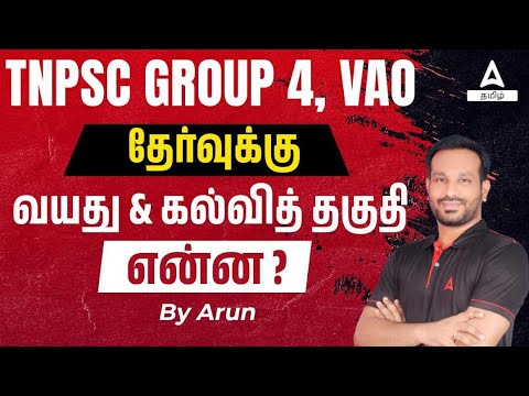 Youtube Adda247