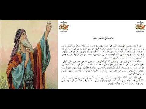 إشعياء 18