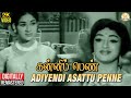 Kanni Penn Tamil Movie Songs Adiyendi Asattu Penne Video Song Jaishankar Vanisri MSV
