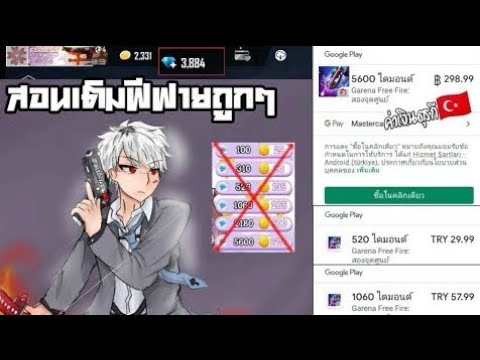 ฟีฟายฟรี