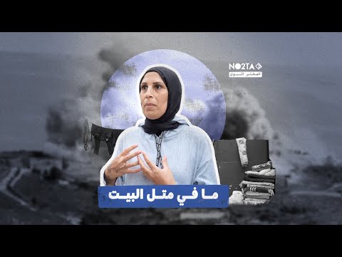 ما في متل البيت