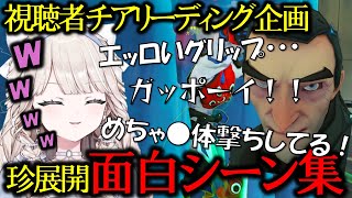 【OW2】視聴者の面白試合を爆笑しながら観るタルレミエラ【切り抜き】