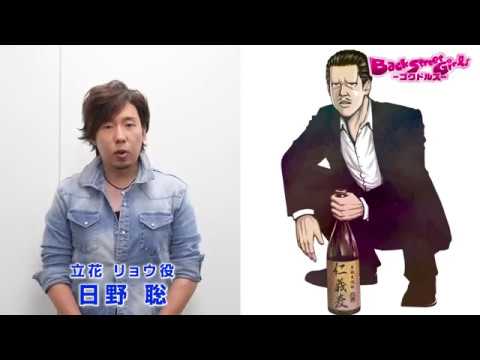 Комментарий от Сатоси Хино