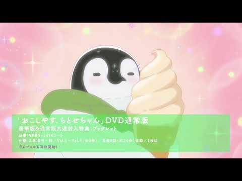 おこしやす、ちとせちゃん Video2