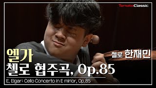 Download lagu [4K] Vc. 한재민 :: 엘가 - 첼로 협주곡, Op.85 / E. Elgar - Cello Concerto, Op.85 (Vc. JaeMin Han) mp3