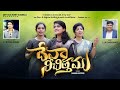 DEVA NEE CHITTHAMU JK CHRISTOPHER SURESH NITTALA SHARON SISTERS Latest Telugu Christian Songs