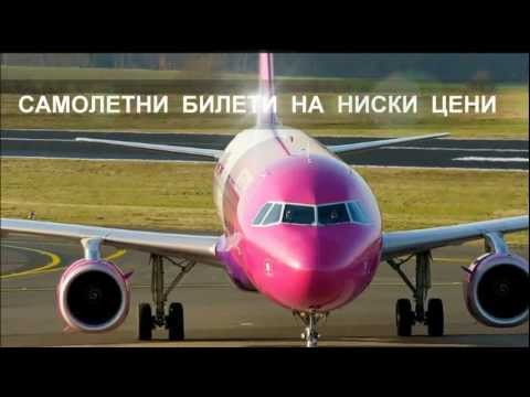 download lagu mp3 mp4 Wizz Air Bg, download lagu Wizz Air Bg gratis, unduh video klip Wizz Air Bg