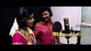 #CharlieChaplin2 #SenthilGanesh  &quot;Chinna Macha&quot; lyrics &amp; song ||Rajalakshmi  &amp; Senthil Ganesh