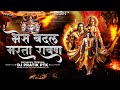 Bhes Badal Marta Ravan Dj Song Mahakal Dhol Mix Dj Pratik PTK Hua Shankhnaad Dassehra