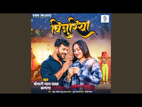 Bijuriya — watch video