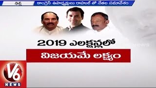 Rahul Gandhi Review Meet with  Telangana and Andhra Pradesh PCC Chief's | Delhi - V6 News