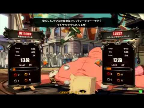 2014/3/14 GGXrd Mikado stream - Samitto(CH) vs Nage(FA)
