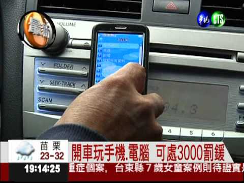 立院三讀通過 低頭族上路開罰