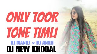 Download lagu NEW NONSTOP TUR TONE // ONLY TUR TONE 2025-26// DJ NEW KHODAL @PintuRockyOnly1 @a1garbamixing  mp3