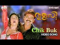 Chik Buk Video Song Thulasi Malayalam Movie Nayanthara Venkatesh Devi Sri Prasad