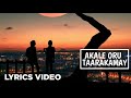 Akale oru taarakamay song lyrics | Nine Malayalam movie |