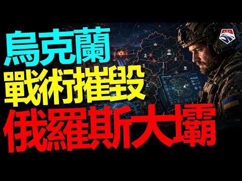 烏克蘭摧毀別爾哥羅德大壩，洪水癱瘓俄軍部署，戰爭後果首次大規模反噬俄羅斯本土—— 軍武視角