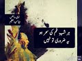 Neend Toh Dard K Bistar P Bhi Aa Sakti Hai
