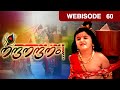 Nandanandanam നന്ദനന്ദനം Ep 60 Feb 05 2019 Webisode Zee Keralam