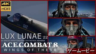 Ace8   VS影22トプラク大佐　MISSION27/28  エースコンバット8 【4K/HDR】ストーリームービー※ネタバレ注意　ACE COMBAT 8: WINGS OF THEVE™