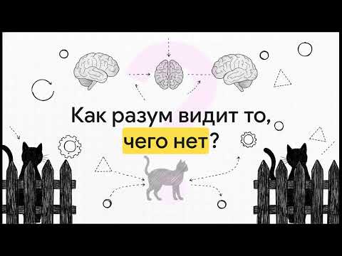 Превью видео: AURA Конструирование Реальности