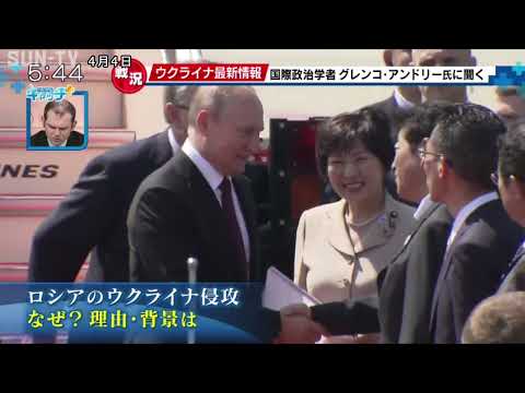 ウクライナ最新情報 国際政治学者 グレンコ・アンドリー氏に聞く