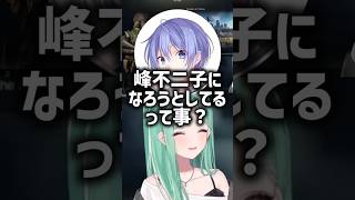 カフェオレを鼻で笑われるレイドくんと峰不二子になりたい八雲べに【八雲べに/白雪レイド/ぶいすぽ/切り抜き】